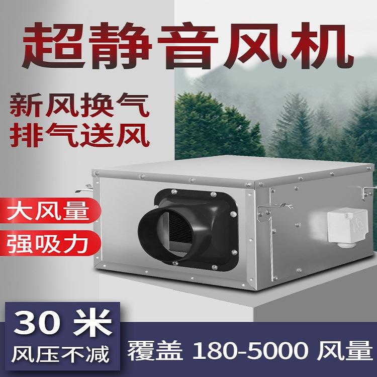 家用商用型管道式静音风机1700m3/h 370pa新风换气机超静音风机