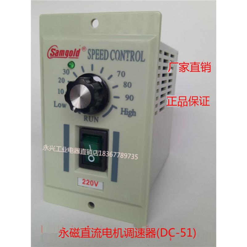 星固直流电机调速器dc-51输入单相220V输出24V90V110V180V220V