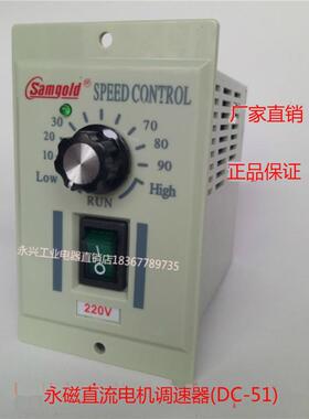星固直流电机调速器dc-51输入单相220V输出24V90V110V180V220V