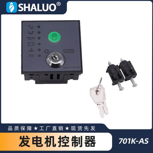 701K-AS 柴油发电机控制器密钥启动 发电机组控制 监控面板