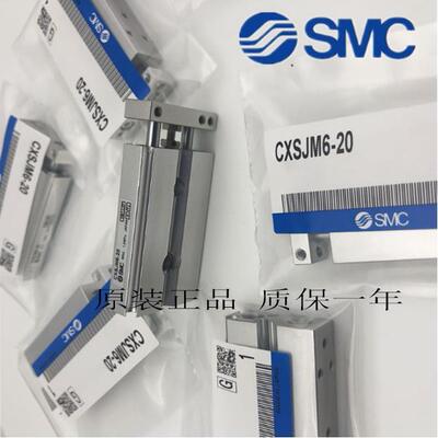 SMC气缸 CXSJM6 CXSJM10 CXSJM15-10-20-30-40-50-75-100 CXSJL