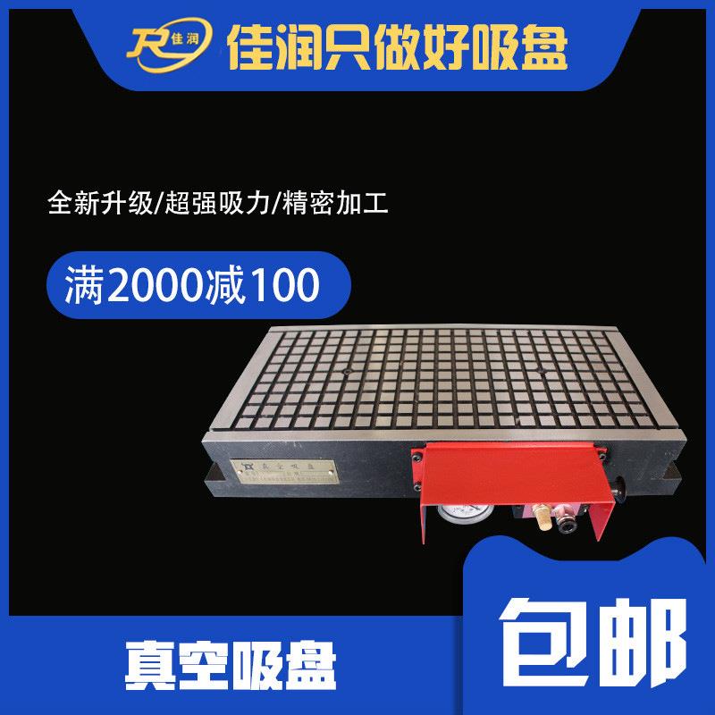 400*800电脑锣CNC真空吸盘自动保压安全可靠机床附件现货