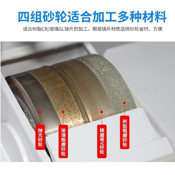 眼镜自动磨边机  新款PC轮磨片机 精功SJG6100 眼镜加工设备机器