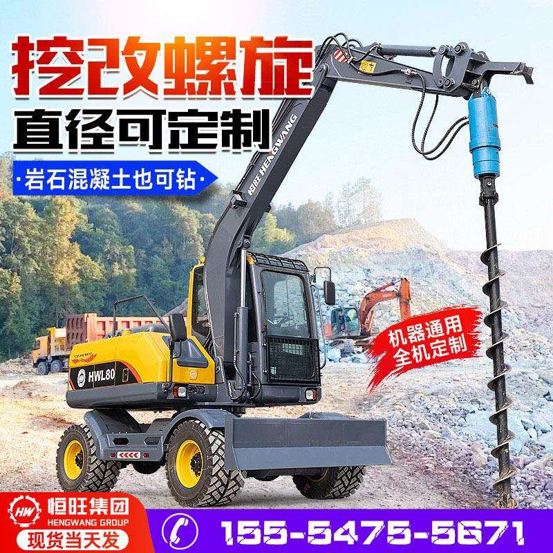 挖改螺旋钻机 挖掘钩机改装房屋地基打桩 光伏地钉树坑电线杆钻孔