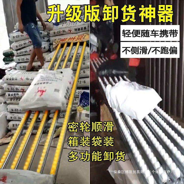 卸货神器轻便随车下货滑梯袋装箱装百货搬运无动力传送流利条滑道