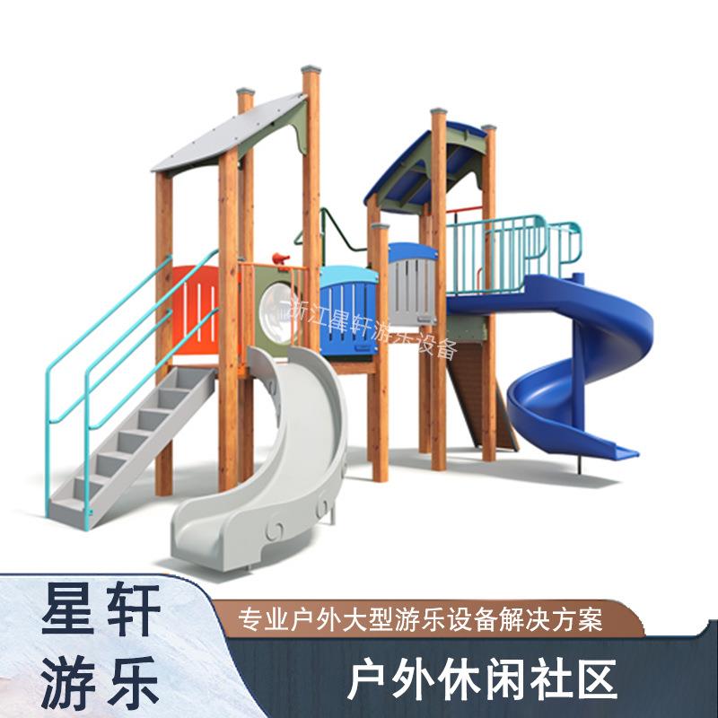 非标户外组合滑梯儿童滑梯攀爬网室外小区儿童乐园不锈钢滑梯厂家