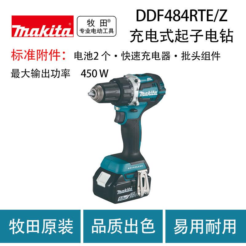 牧田DDF484RTE/Z充电式起子电钻多功能起子机手持电钻