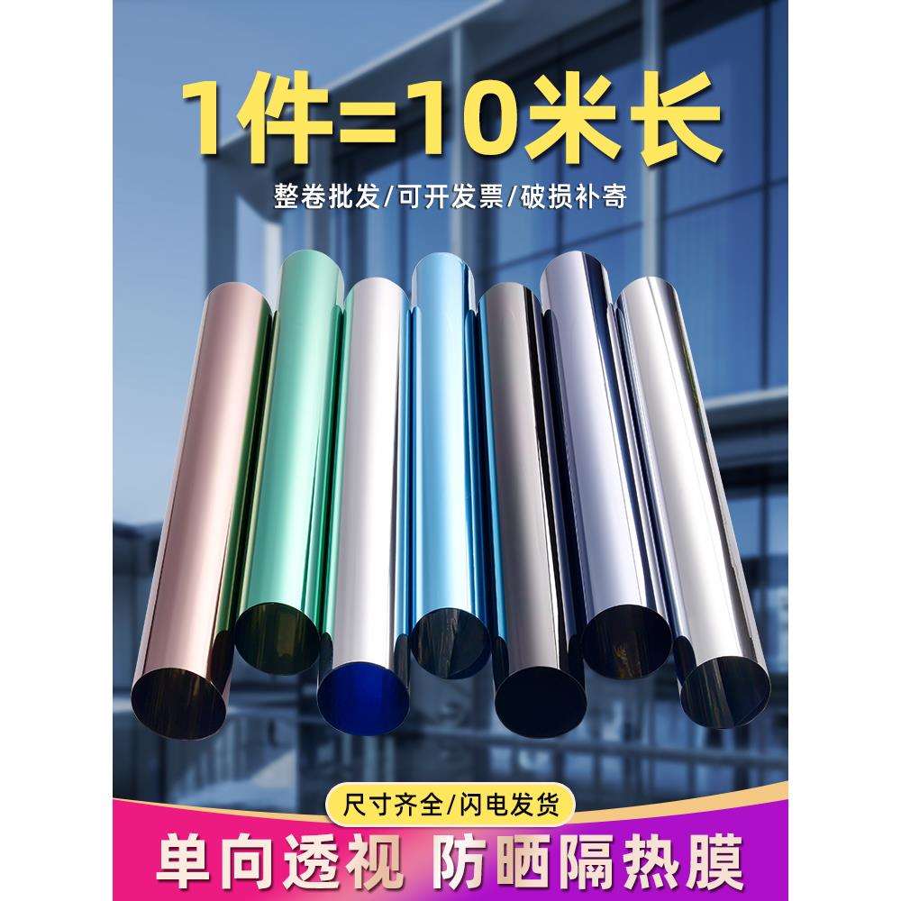 10米长玻璃隔热膜单向透视贴纸阳光房阳台窗户门遮光防晒建筑家用