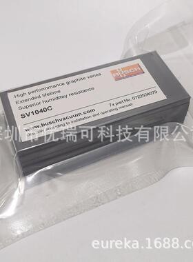 BUSCH普旭SV1040C碳片SV1025C甩片SV1016C滑片SV1010C刮片叶片
