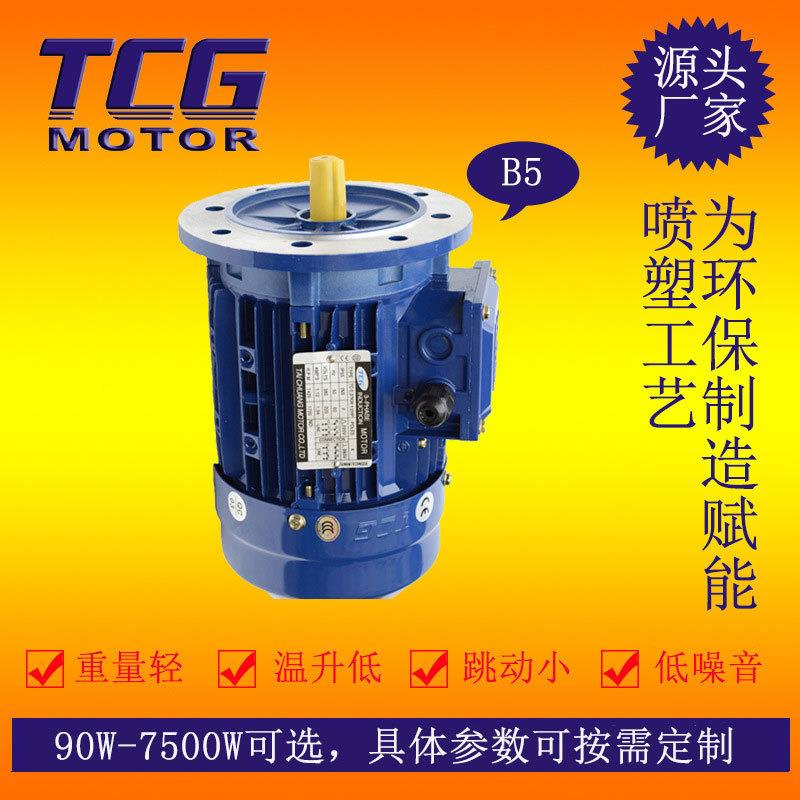 TCG台创刹车铝壳电机 550W 三相异步铝壳电动机 时间短机械设备用
