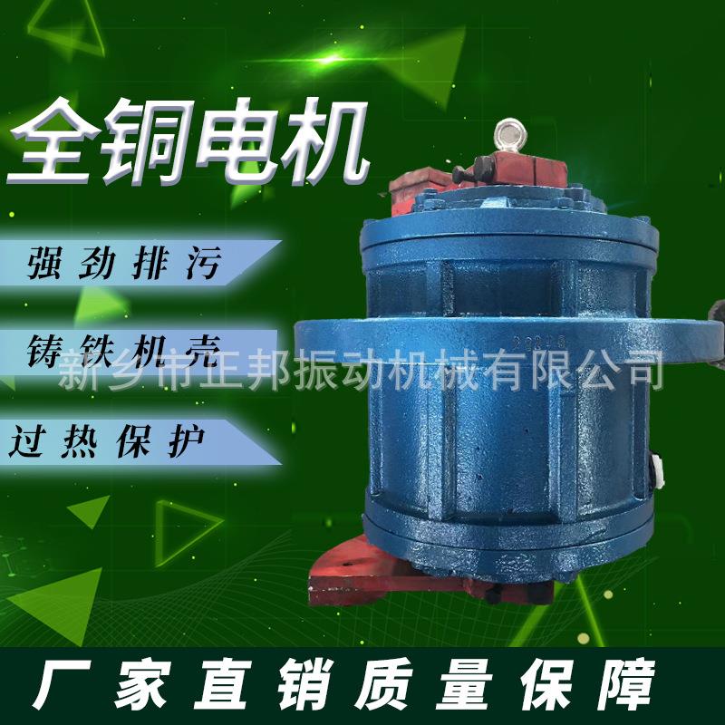 振动电机YZUL-15-4 1.5kw震动抛光机振光机220v小型三相振动电机