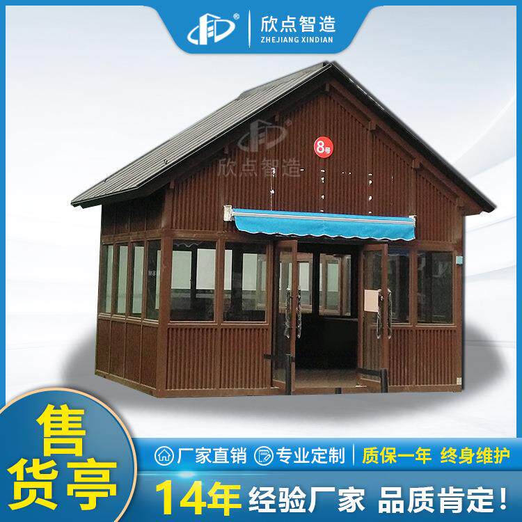 户外移动售货亭 景区钢结构不锈钢镀锌板售货亭