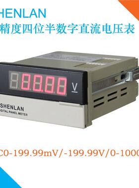高精度4位半正负显示直流毫伏特电压表头SP5-DV200mV 30 50 1000V