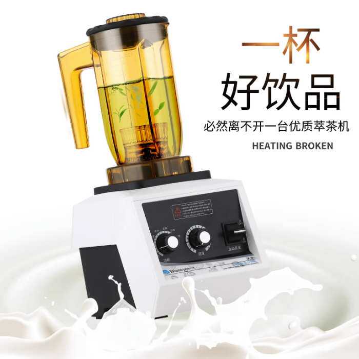 布兰泰萃茶机沙冰机X3商用奶茶店奶盖机碎冰机搅拌刨冰沙机奶昔机
