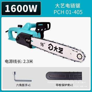 【店铺】大艺电大艺名优16链锯大功率手持家用220伐木链条小
