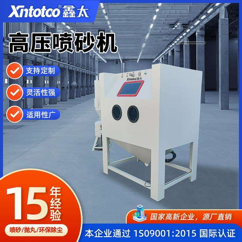 箱式手动喷砂机抛光喷砂整套设备厂家除锈去焊渣无尘增压喷砂机