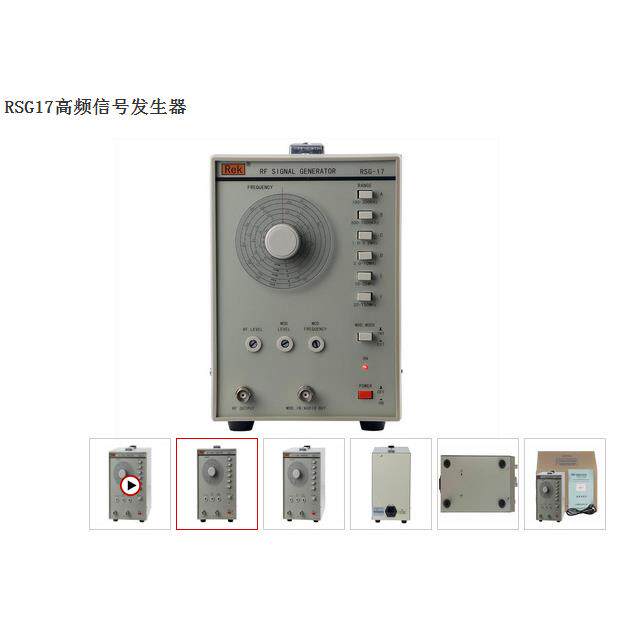 Rek美瑞克高频信号发生器RSG-17音频信号源正弦波100KHZ-150MHZ