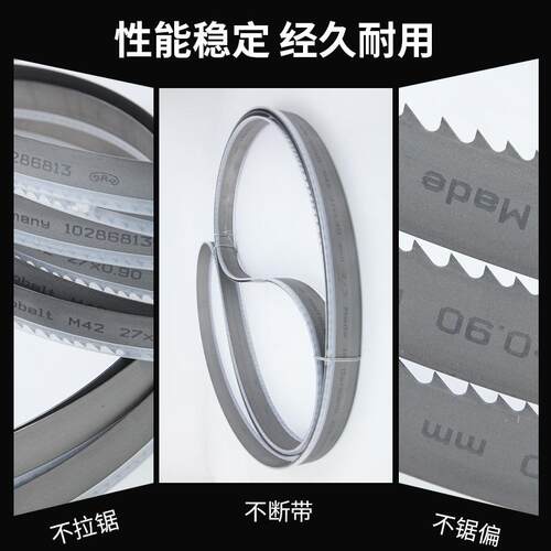 晨龙G4250专用机用带锯锯条41*1.3*5450罗特根RRR金属合金带锯条