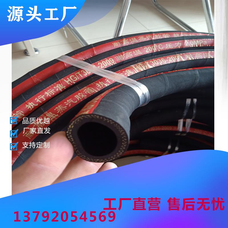 25mm-51mm黑色夹布胶管 夹布蒸汽胶管 耐热耐高温200度橡胶管