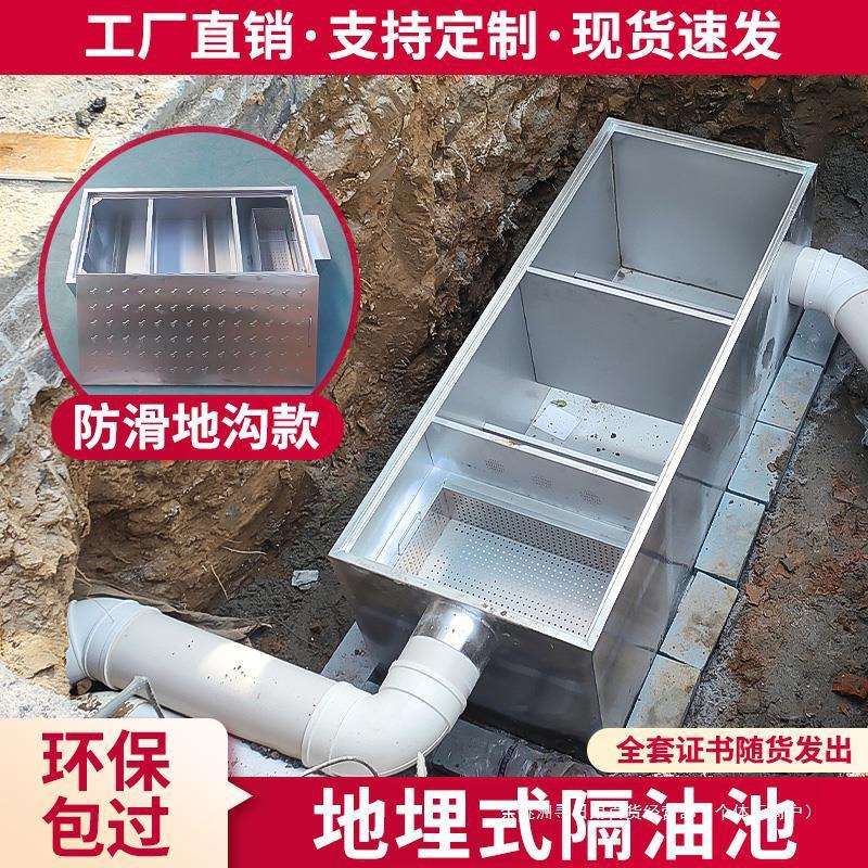 隔油池地埋式油水分离器厨房餐饮商用不锈钢三级油污水化油沉淀池
