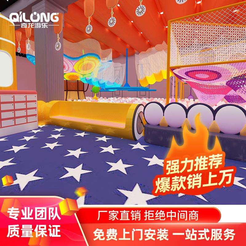 奇龙大型淘气堡儿童乐园室内游乐场设备商用蹦床亲子餐厅项目设施