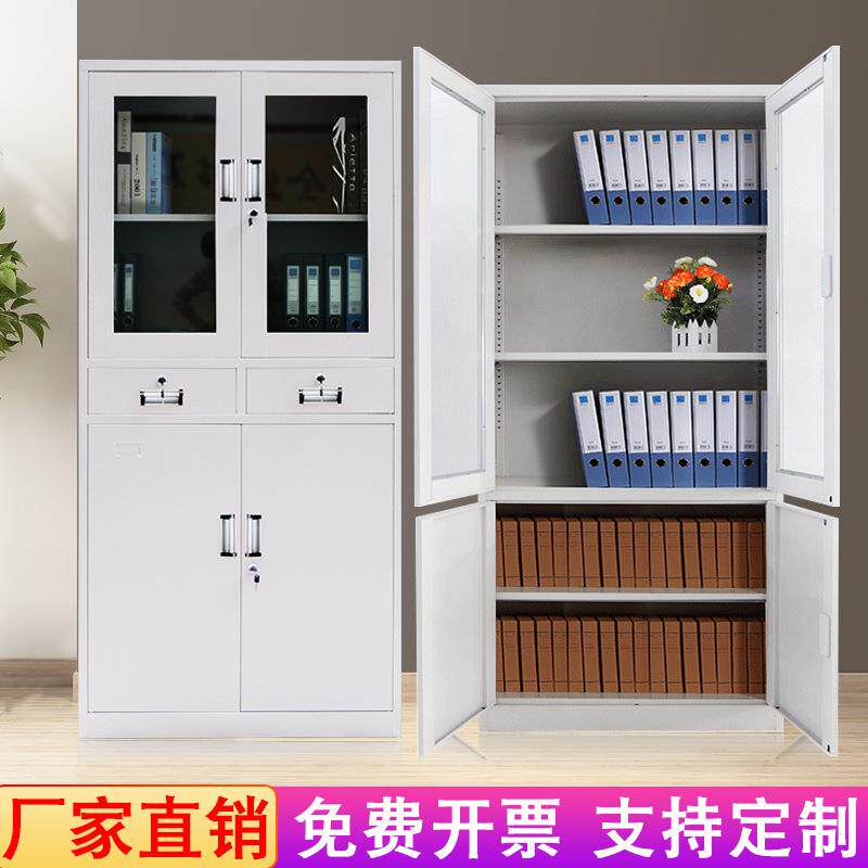 北京文件柜带锁档案资料财务凭证存放柜储物柜书柜 钢制文件柜