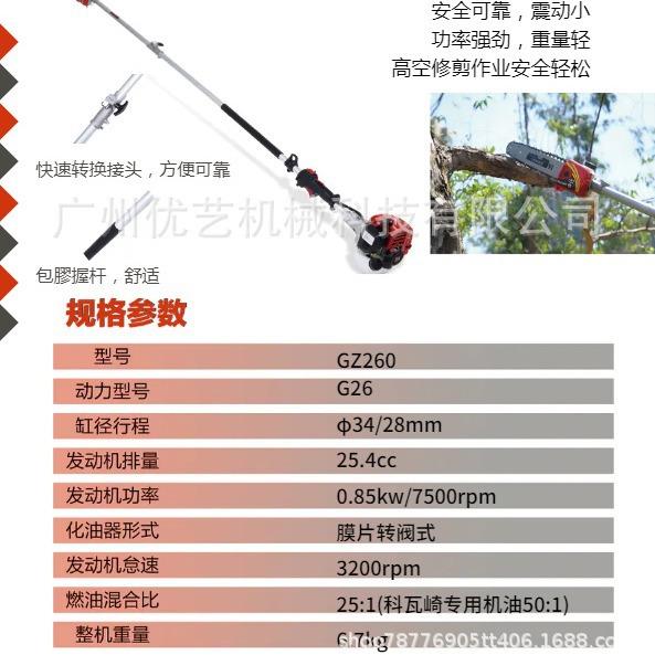 科瓦崎高枝锯GZ260果树高枝锯园林高空修枝锯汽油修剪锯伐木锯