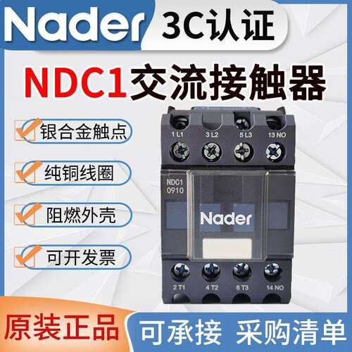 上海良信交流接触器NDC1-0910 1210 1810 2510 3210 5011 9511