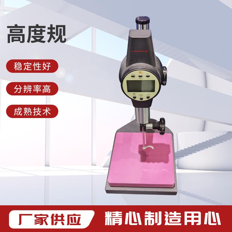 供应数显高度计百分表千分表深度规 电子深度计高度规