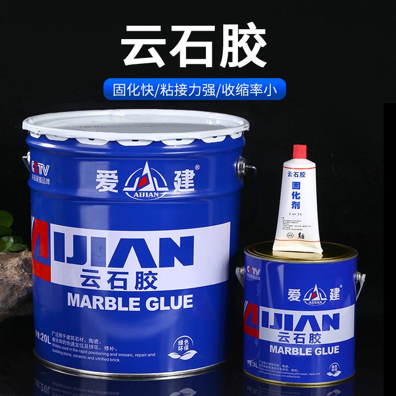 厂家3L 20L 白色透明 云石胶大理石胶水 瓷砖砖修补胶瓷砖胶