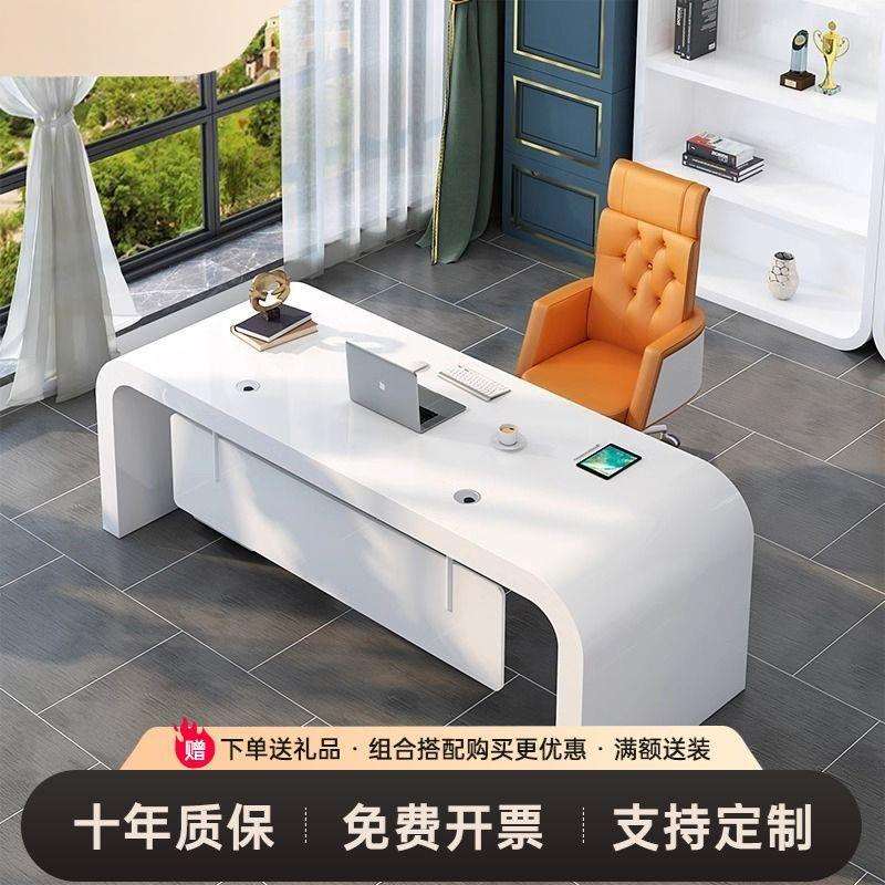 办公桌简约现代白色烤漆时尚老板桌实木总裁经理桌大班台桌椅轻奢