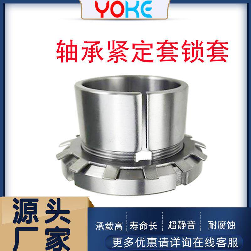紧定衬套 轴承锁套 H3164 H3168 H3172 紧定套 源头厂家直供 锁套