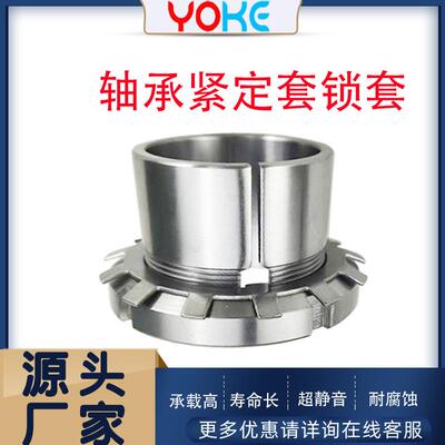 紧定衬套 轴承锁套 H3164 H3168 H3172 紧定套 源头厂家直供 锁套