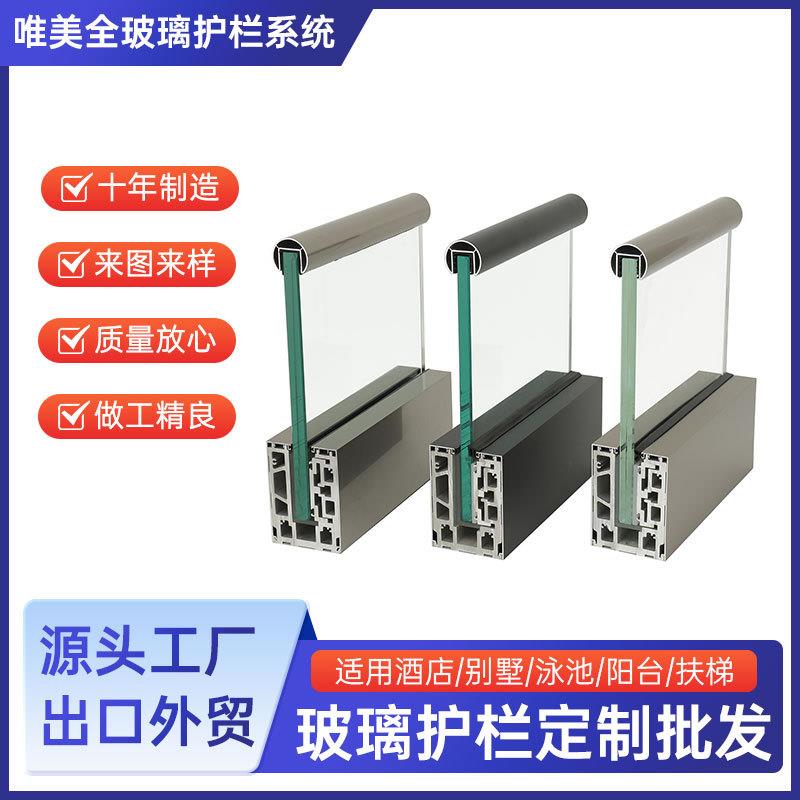 酒店全玻璃护栏新中式阳台楼梯玻璃护栏铝合金钢化玻璃护栏U型槽