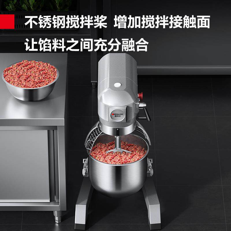 德玛仕商用搅拌机主食加工设备和面机多功能不锈钢打蛋器