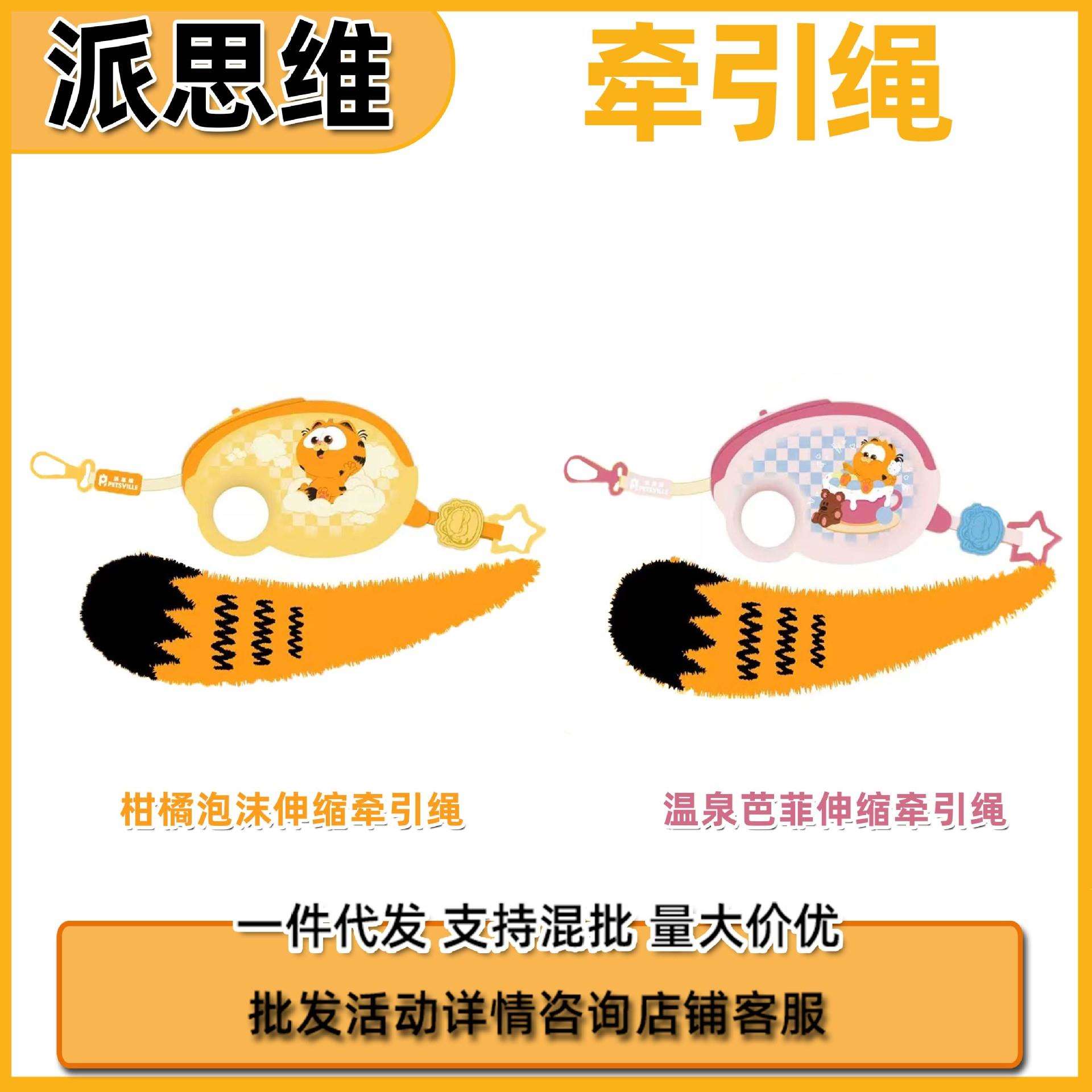 派思维加菲猫狗狗牵引绳小型犬自动可伸缩遛猫狗绳子泰迪宠物用品