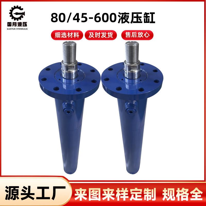 80/45-600液压缸可伸缩油缸多级液压跨境液压系统工程用液压油缸