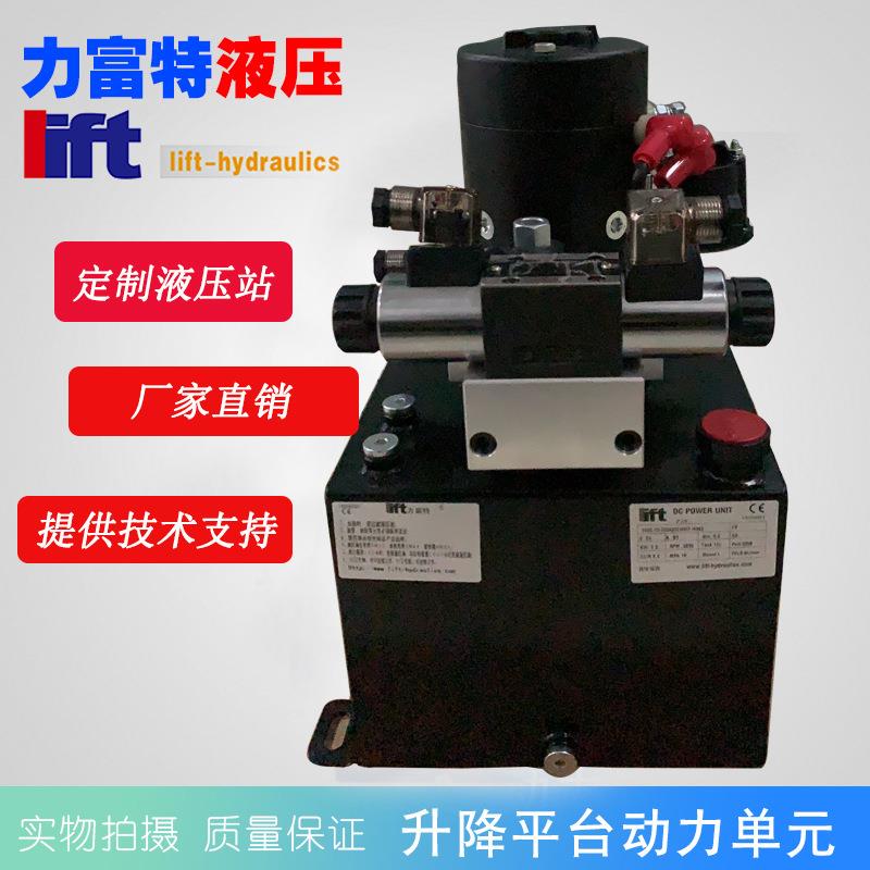 厂家液压站液压系统0.75KW 1.5KW 2.2KW 3.75KW 油压站小型