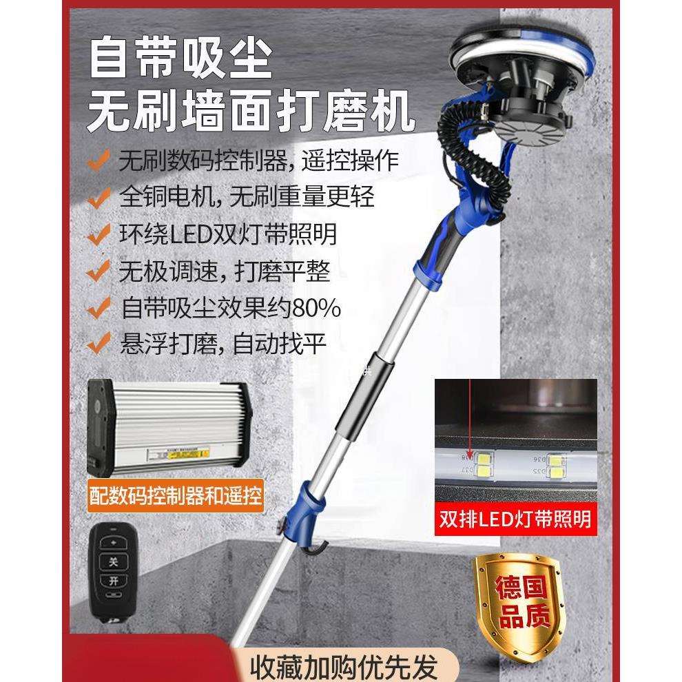 打磨机墙面无尘砂纸腻子粉砂光墙壁神器长杆无刷电动超轻沙皮磨墙
