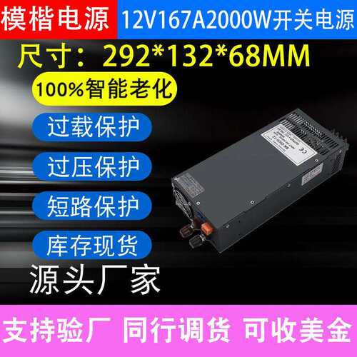 交流AC220V/110V转DC12V167A2000W广告设备工业工程亮化开关电源
