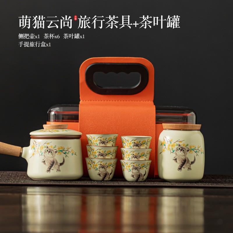萌猫旅行茶具中式便携式露营套装车载茶具户外泡茶茶壶茶杯一整套
