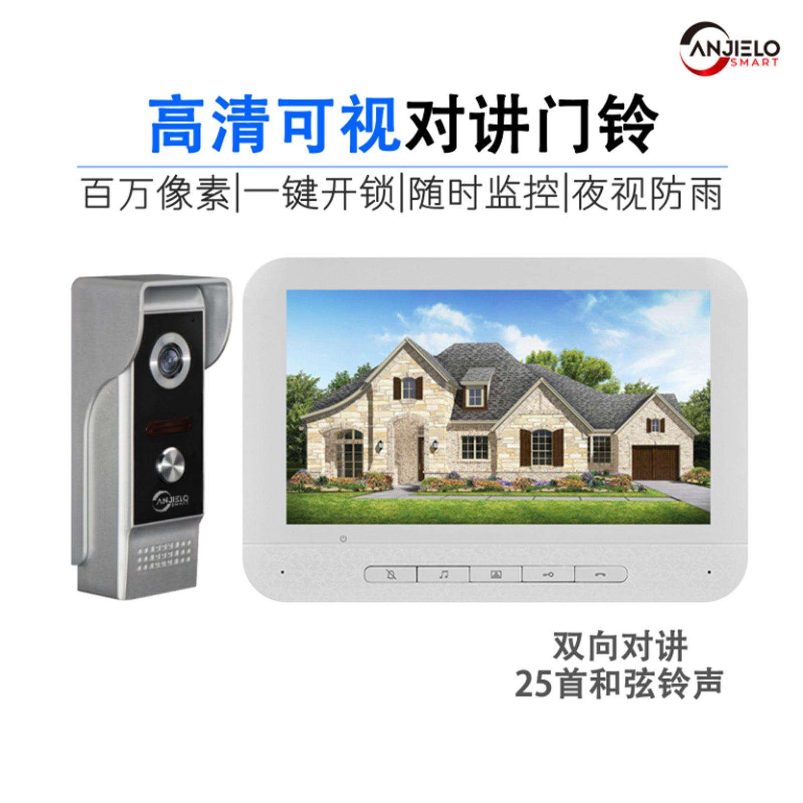 anjielosmart7寸智能可视对讲门铃门禁外贸热销款 家庭公寓安