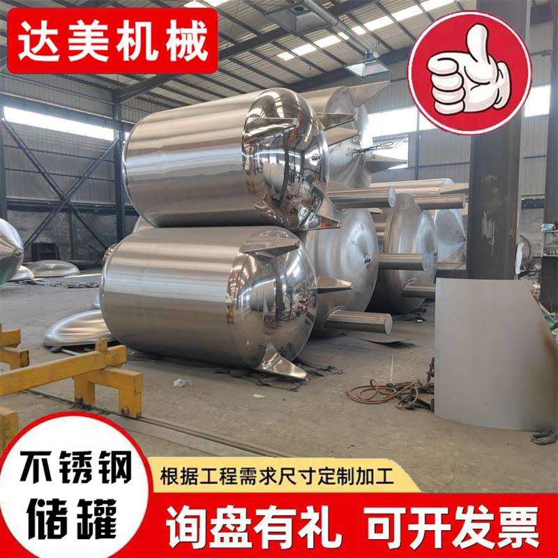供应1T304不锈钢水箱2T水处理原水罐5吨316L净水罐10立方卧式储罐