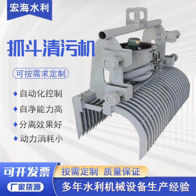 移动式液压抓斗清污机雨水泵站拦污栅自动回转式细耙齿格栅清污机