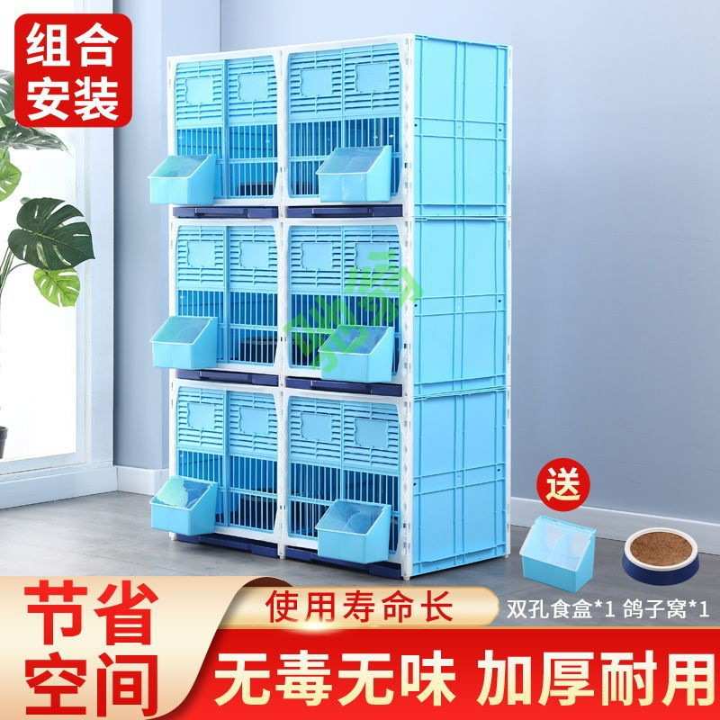 yut鸽子笼塑料种鸽巢箱配对笼防水家用信鸽赛鸽加大鸽笼子百叶窗