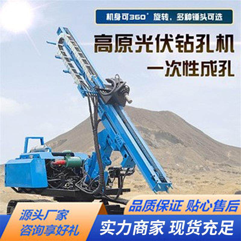 现货出售太阳能引孔机锚杆地桩钻机太阳能工程螺旋光伏打桩机