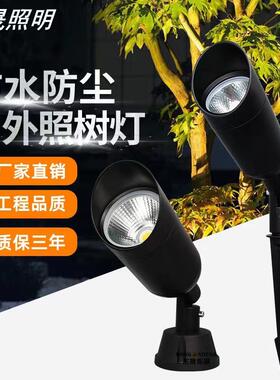 led照树灯户外投光灯草坪地插灯景观庭院插地灯工程射灯10W15W20W