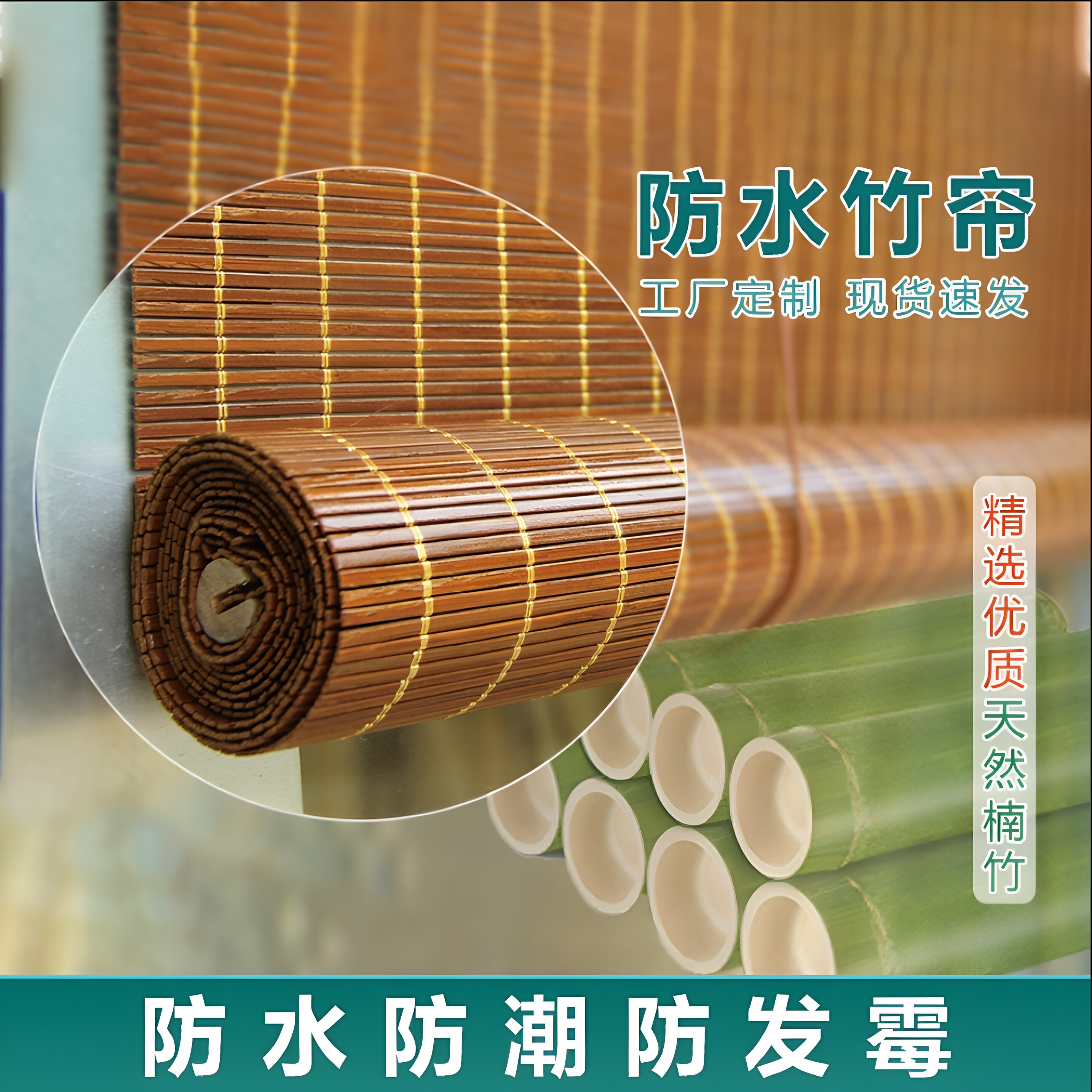 定制竹帘窗帘卷帘家用阳台遮阳帘民宿办公隔断竹帘子日式竹帘卷帘图片