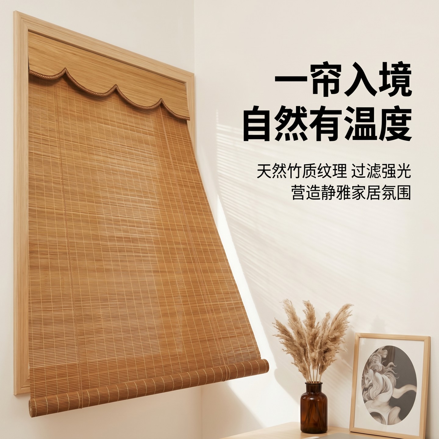 定制竹帘卷帘竹窗帘遮阳帘民宿办公隔断竹帘家用阳台日式竹帘卷帘