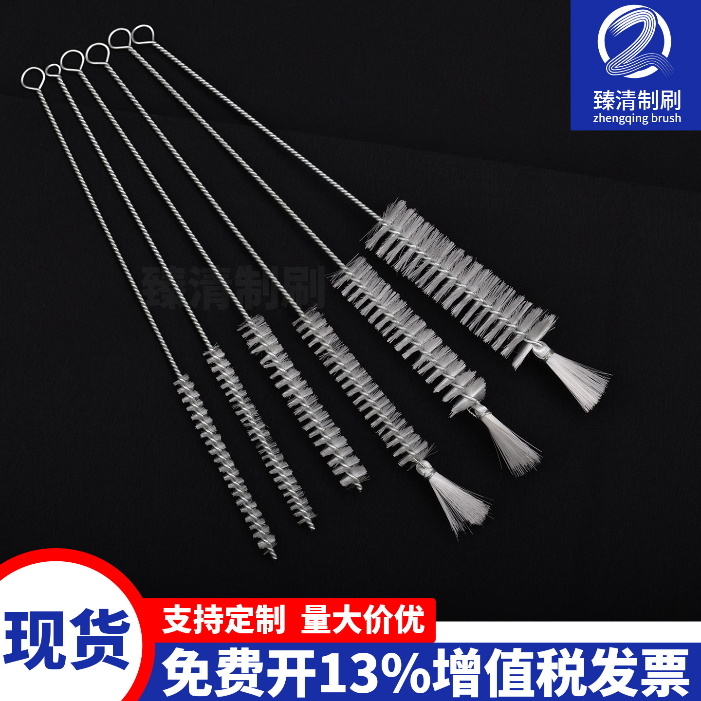 臻清管子刷清洁刷清洗瓶刷清洁加长柄扭丝刷定制管道刷尼龙试管刷图片